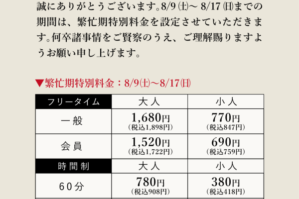 びわこ座 おふろcafe フリータイム入館回数券6回 大津温泉 おふろcaféびわこ座